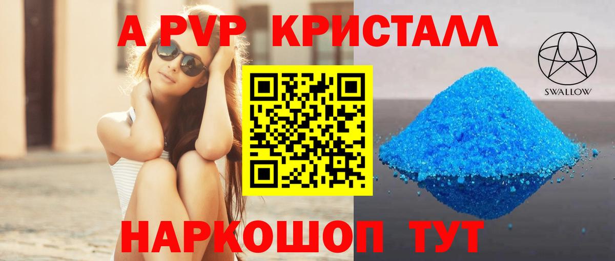 Alpha PVP крисы CK Луховицы