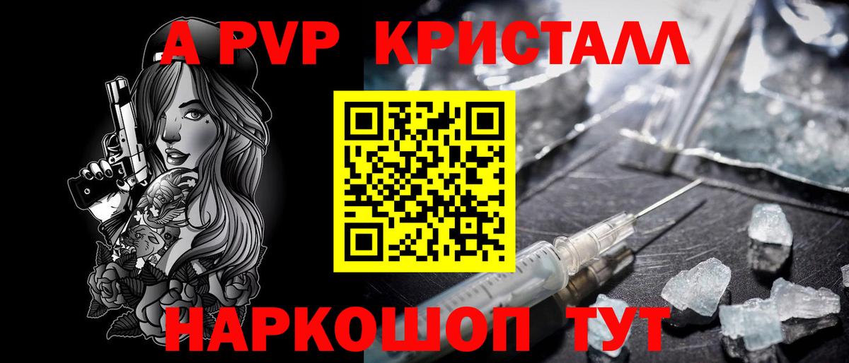Alpha-PVP Луховицы