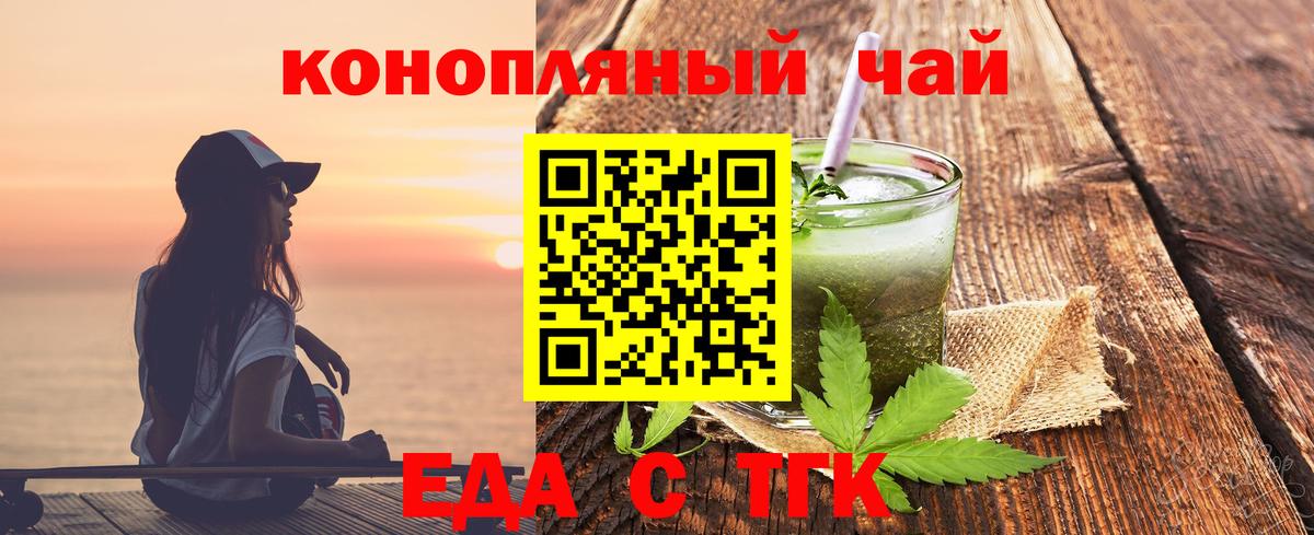Луховицы  Печенье с ТГК конопля  Вход с VPN 