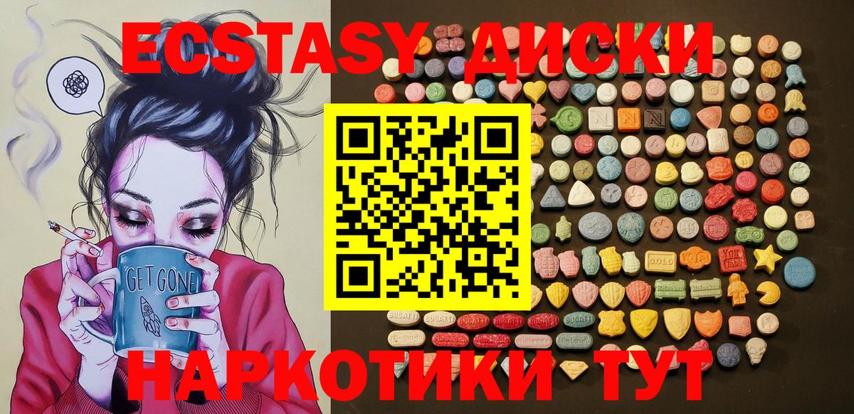 Экстази Cube Луховицы