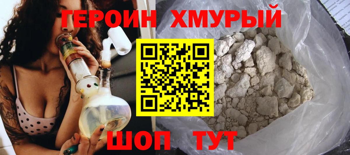 ГЕРОИН Афган Луховицы