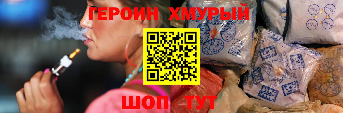 ГЕРОИН герыч  Вход с VPN  Луховицы 