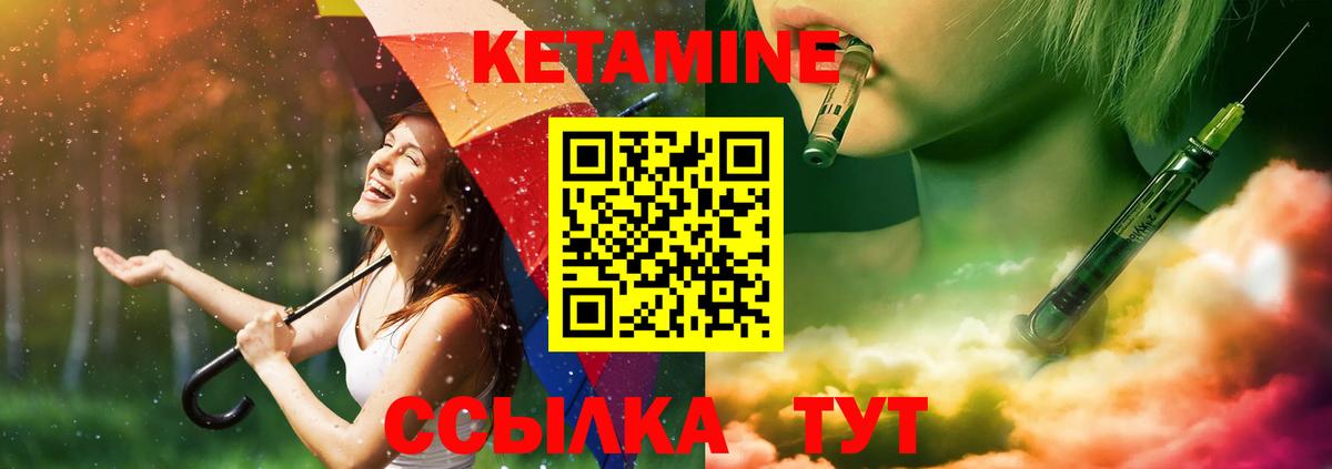 КЕТАМИН ketamine  КЕТАМИН ketamine  Луховицы  Вход с VPN 