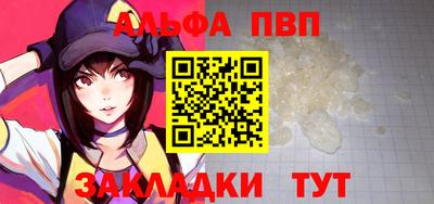 Альфа ПВП Заволжье