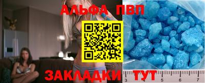 Альфа ПВП Заволжье