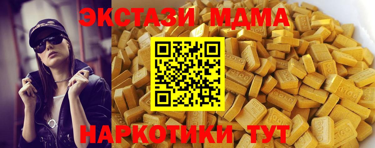 Луховицы  MDMA crystal  Вход с VPN  МДМА кристаллы 