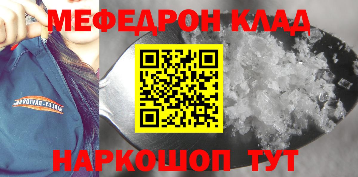 МЕФ Луховицы